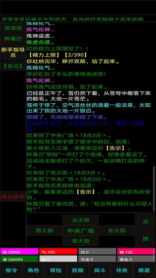 白马啸西风手游最新版