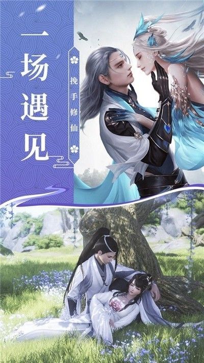 大道无荒手游最新版