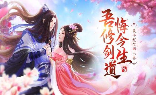 苍穹仙战手游最新版