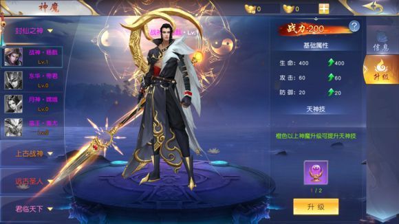 无涯神剑诀游戏