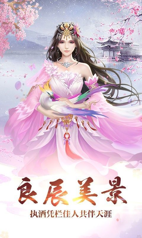 剑镇蛮荒游戏