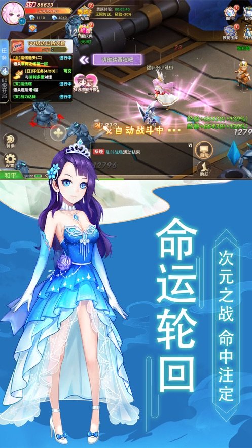 命运轮回1游戏