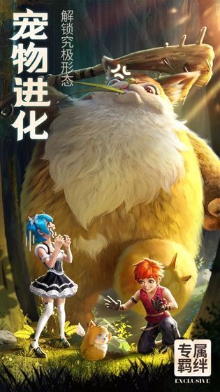 天妖降临游戏