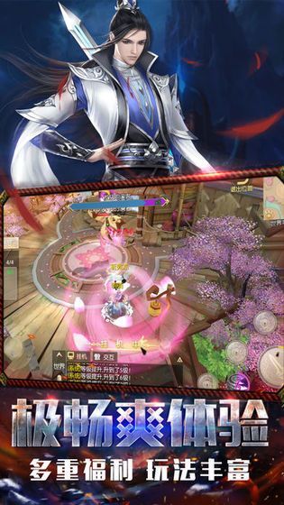仙梦江湖手游最新版
