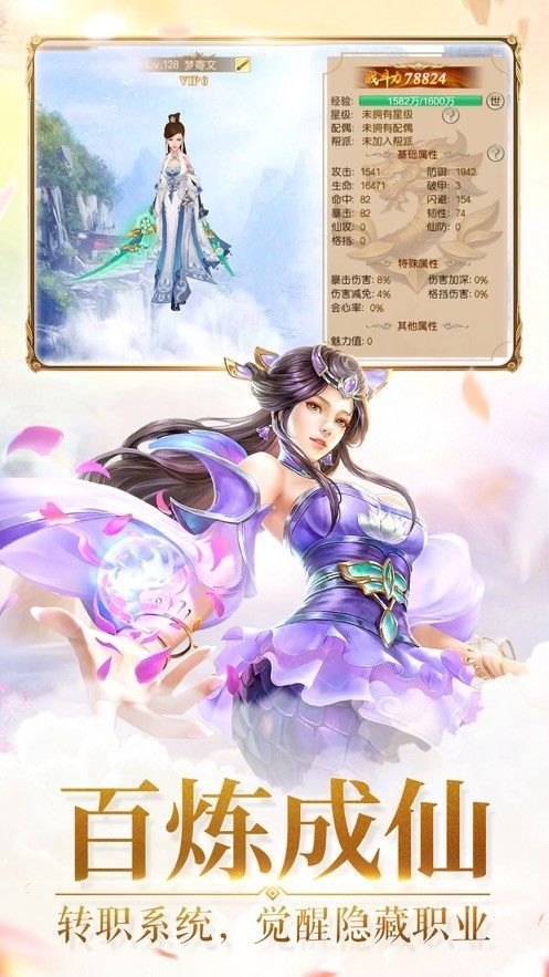 天机玄妙图游戏