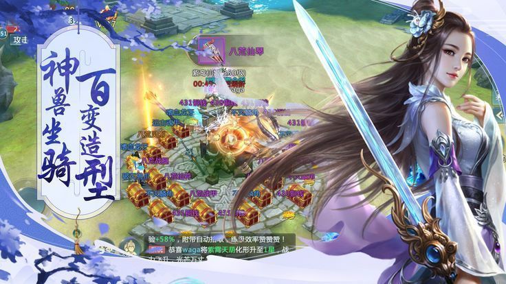 青云传之碧血神剑游戏