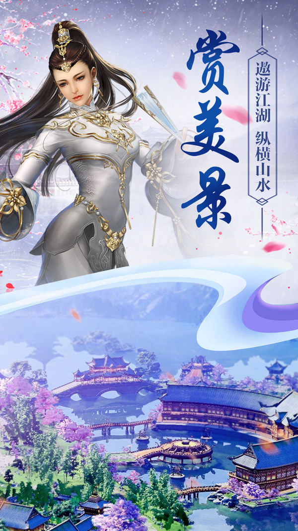 仗剑独行游戏
