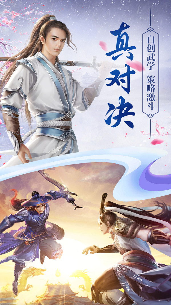 仗剑独行游戏