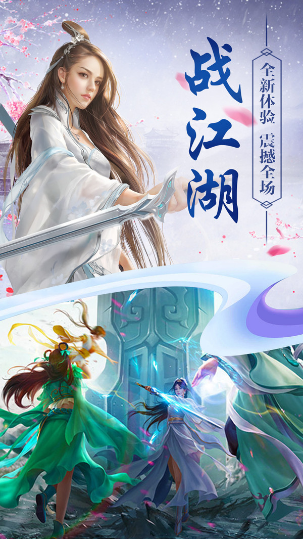 仗剑独行游戏