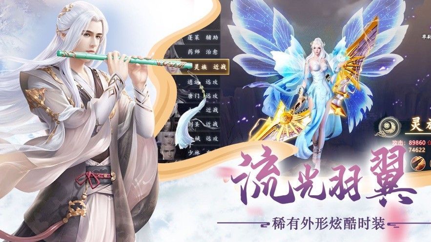 无敌灵根游戏