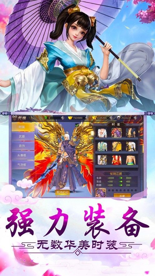 一剑独行游戏