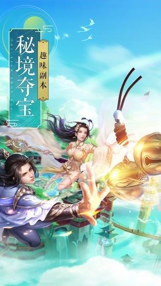 灵衍九域游戏