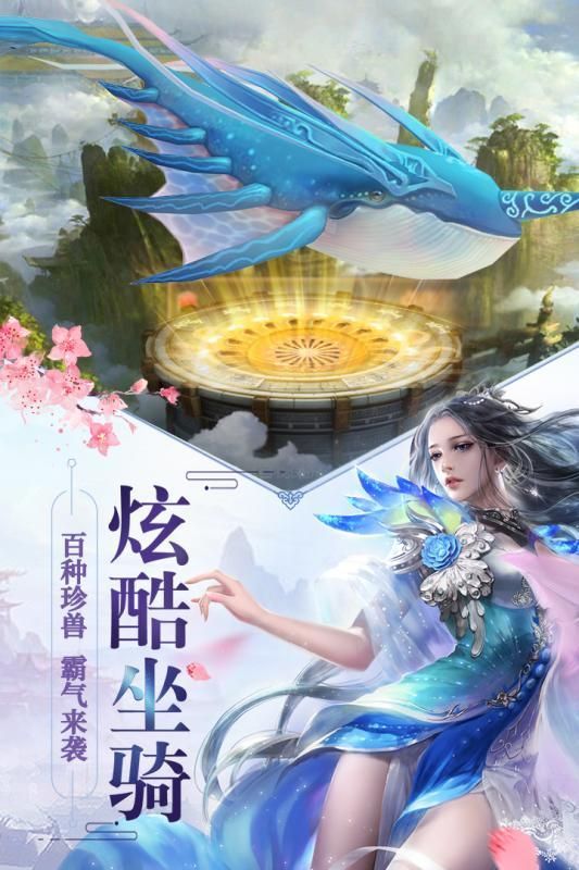 逍遥凌霄传游戏