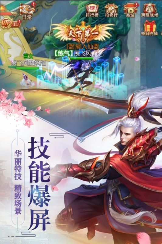 逍遥凌霄传游戏