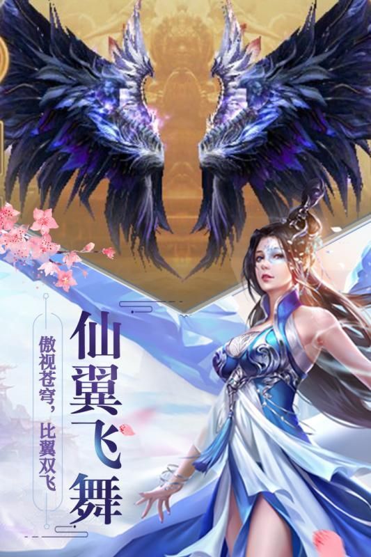 逍遥凌霄传游戏