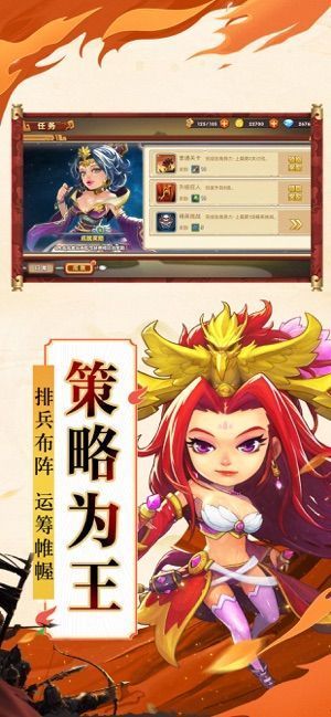 霸略群雄游戏