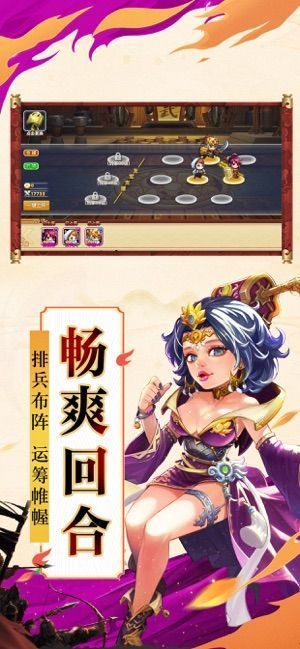 霸略群雄游戏