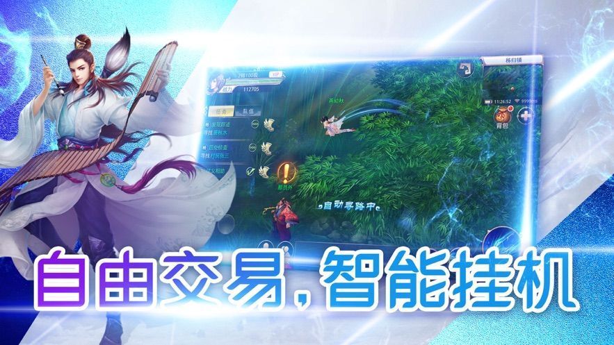 修仙道灵游戏