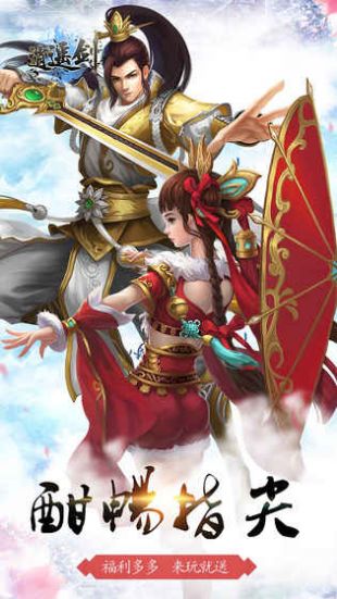 逍遥剑