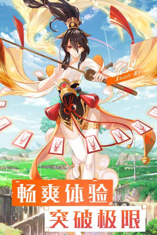 神谕之歌游戏