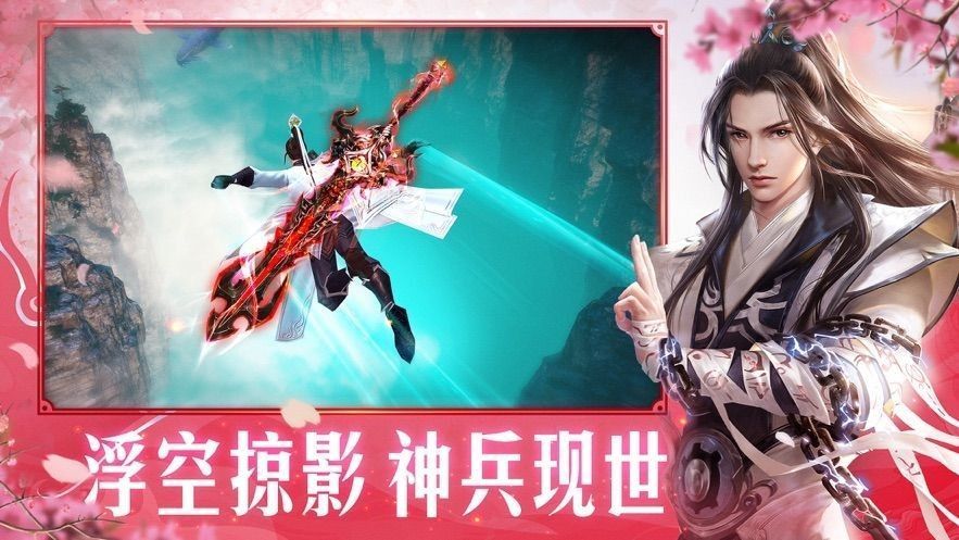 万盟天下幻世启源游戏