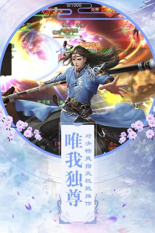 九界仙道传游戏