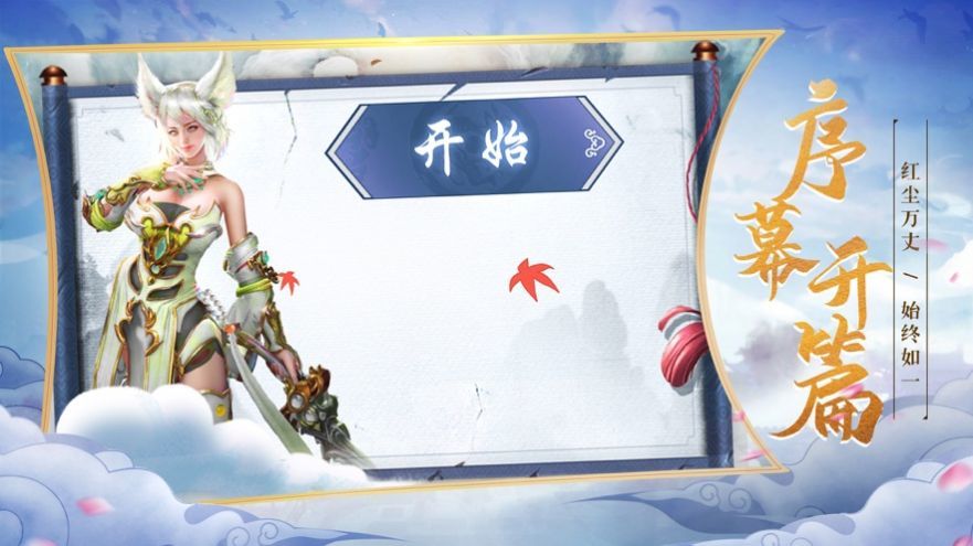 玄元破天录游戏