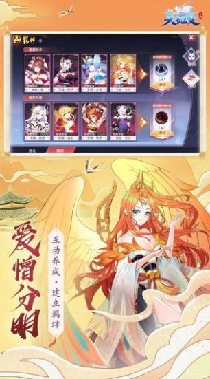 异界妖灵游戏