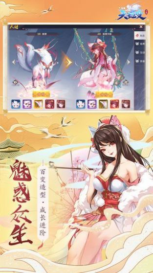 异界妖灵游戏