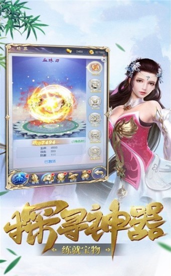 南仙录游戏
