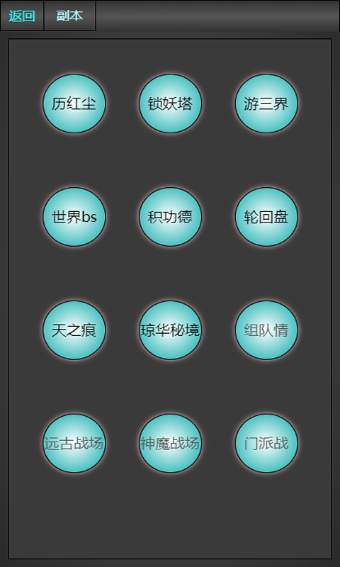 琼华蝶梦游戏