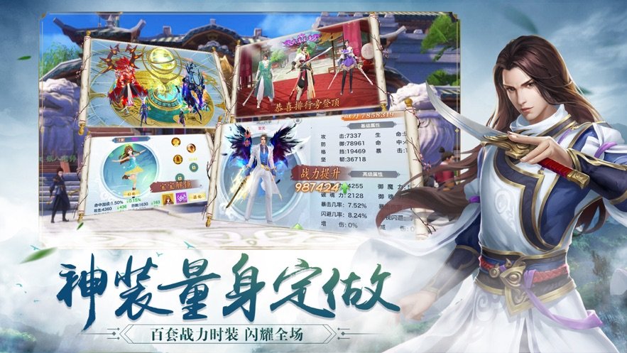 雪剑仙缘录游戏