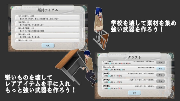 樱花校园大破坏游戏