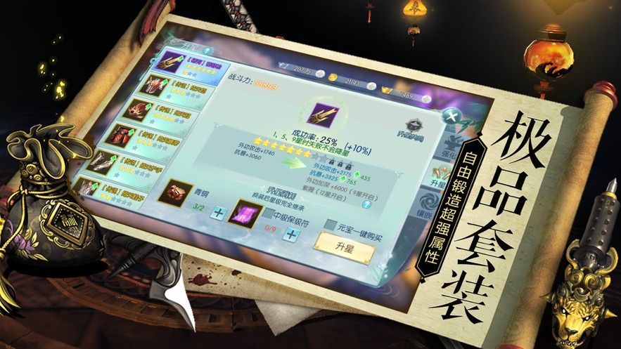 武炼圣君游戏