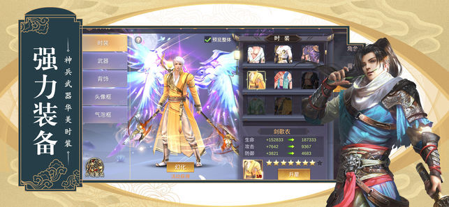 凌天封仙传游戏