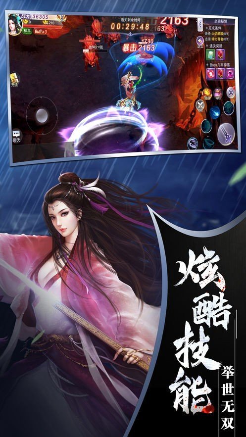 剑雨星辰夕之浪游戏