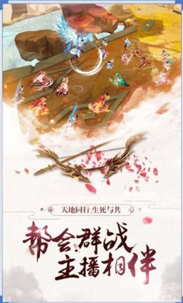剑与天下之剑来游戏