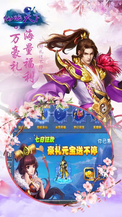 仙临之下游戏
