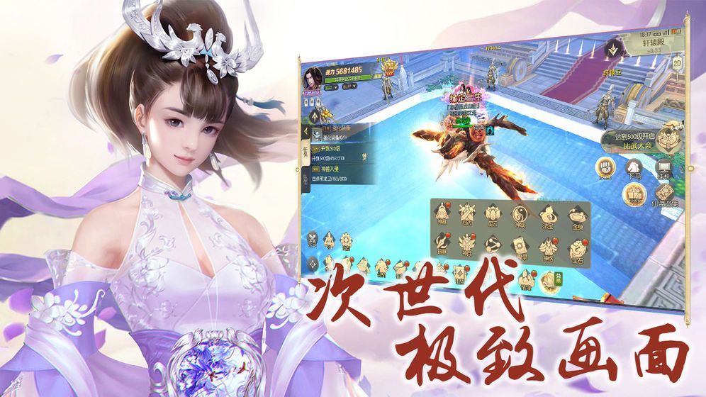 剑道武林志游戏