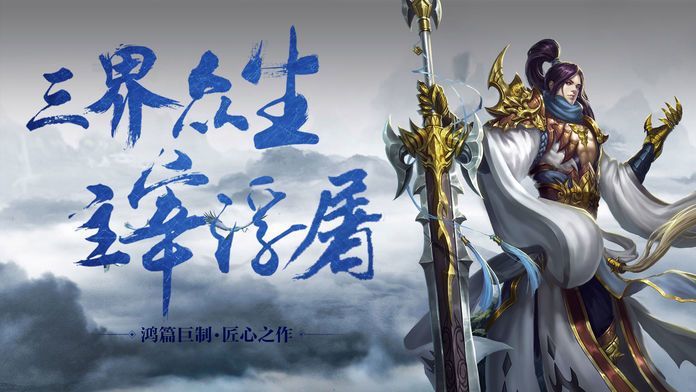 诸天万族之劫游戏