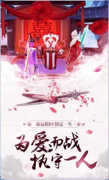 剑与天下之剑来游戏