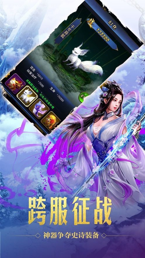山海妖灵录游戏