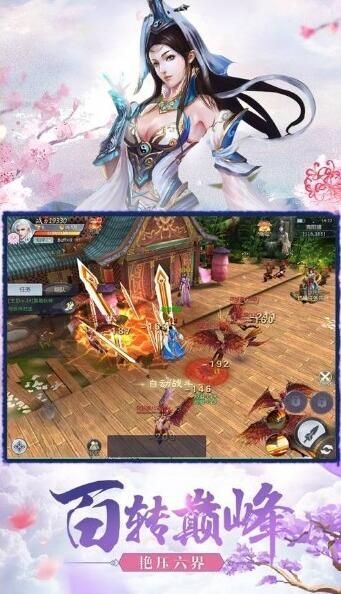 万古仙灵道游戏