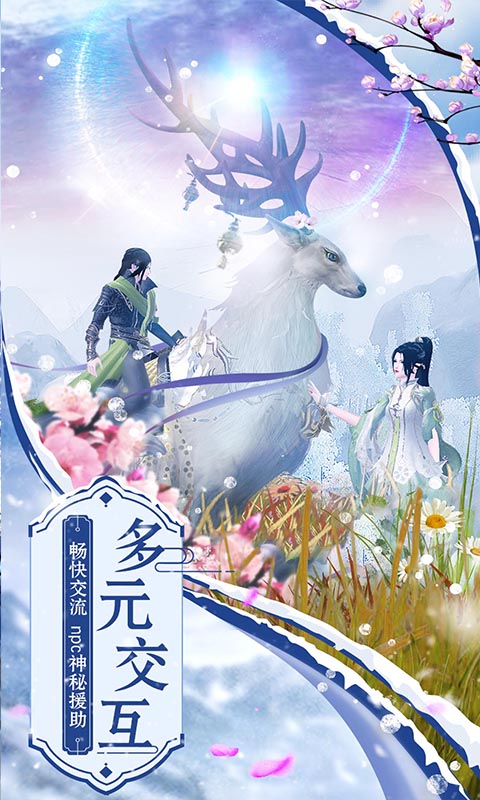 九曲封神满V版