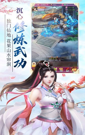 天心圣灵诀游戏