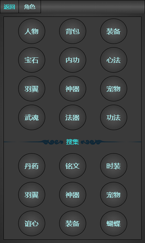 琼华蝶梦游戏