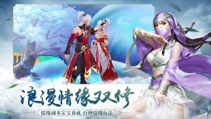 雪剑仙缘录游戏