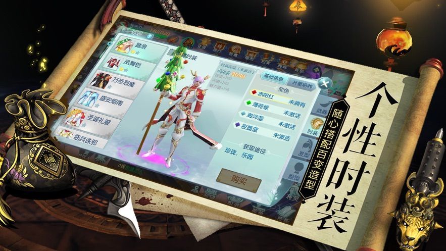 武炼圣君游戏
