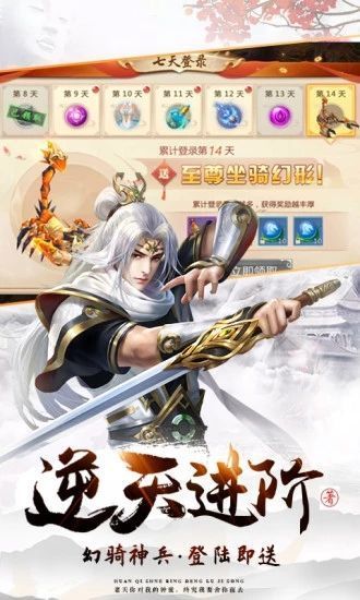 剑雨星辰之无极之光游戏