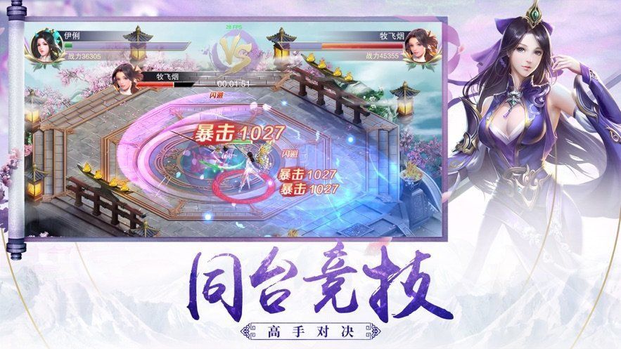 长生问长生游戏